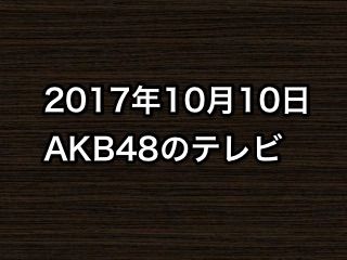20171010tv000