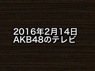 20160214tv000