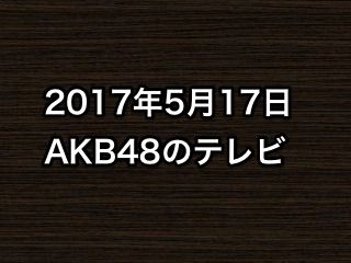 20170517tv000