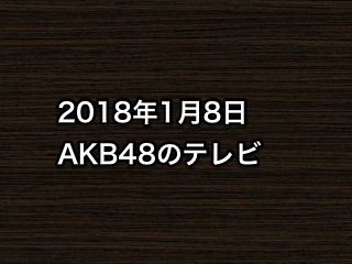 20180108tv000