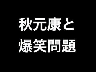 20120618yasusu001