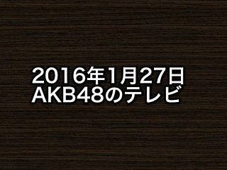20160127tv000