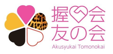 20160318akusyu001