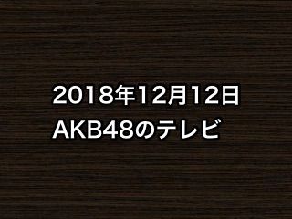 20181212tv000