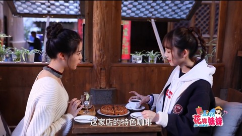 花樣妹妹SNH48雲南省熱海温泉q