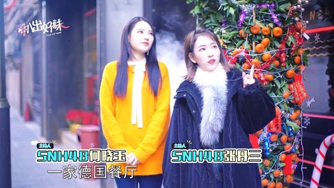 SNH48bachuhaowei180205a