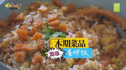 GNZero 〇蛋厨房2季ep9w
