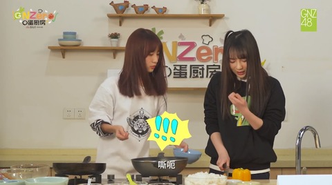 GNZero 〇蛋厨房2季ep9o