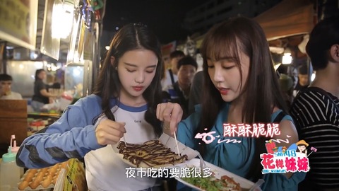 SNH48花樣妹妹ep11曼谷v
