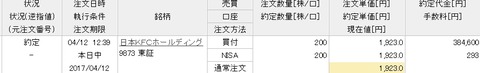 kenta