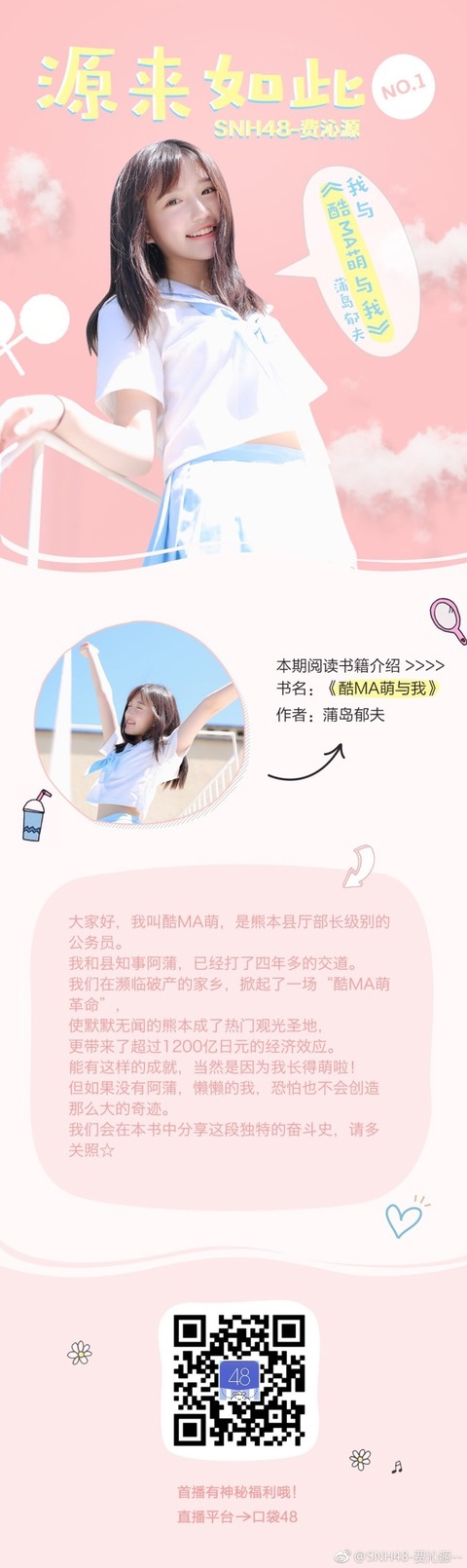 源来如此01