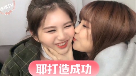 綿羊TV180108c