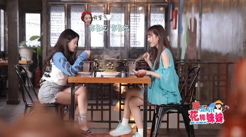 SNH48花樣妹妹ep11曼谷m