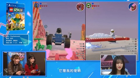 SNH48電玩美少女萌神降臨ep6