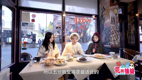 花樣妹妹SNH48倫敦y