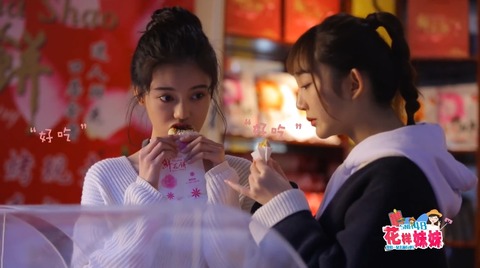 花樣妹妹SNH48雲南省熱海温泉p