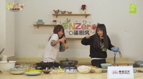 GNZero 〇蛋厨房2季ep9r
