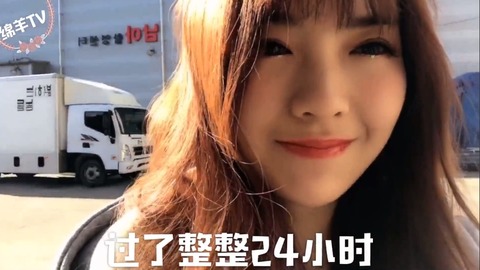 綿羊TV180108a