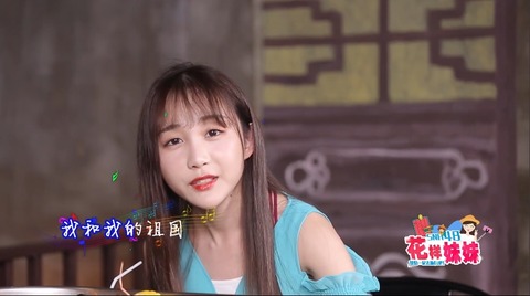 SNH48花樣妹妹ep11曼谷o