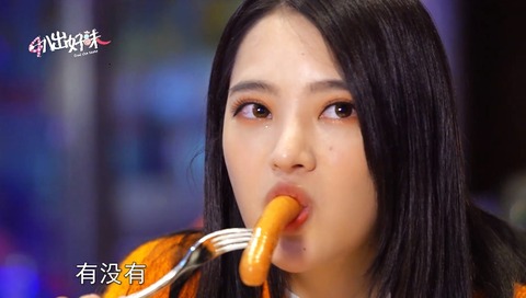 SNH48bachuhaowei180205k