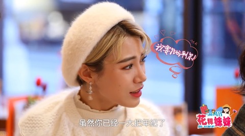 花樣妹妹SNH48倫敦u