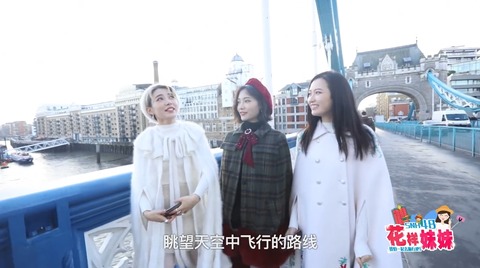 花樣妹妹SNH48倫敦dd