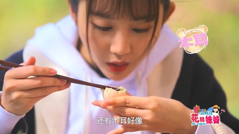 花樣妹妹SNH48雲南省熱海温泉h