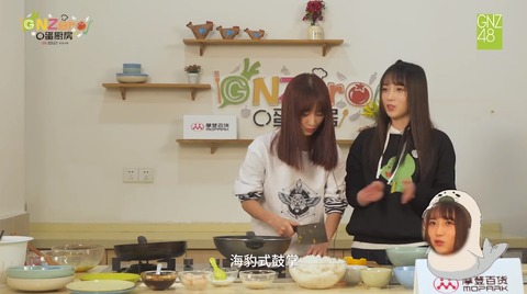 GNZero 〇蛋厨房2季ep9q