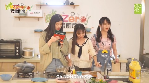 GNZero 〇蛋厨房2季ep9n