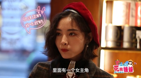 花樣妹妹SNH48倫敦v