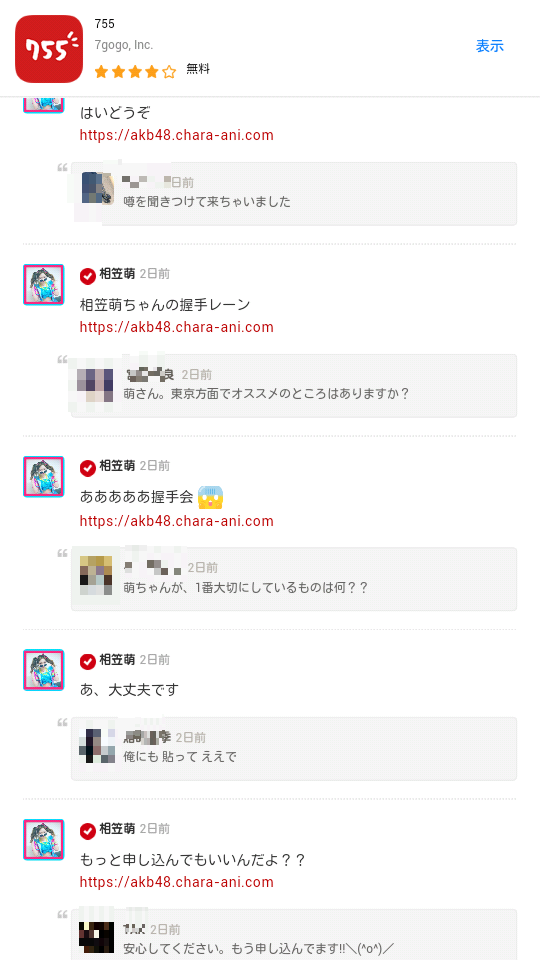 akb_1454232540_1901