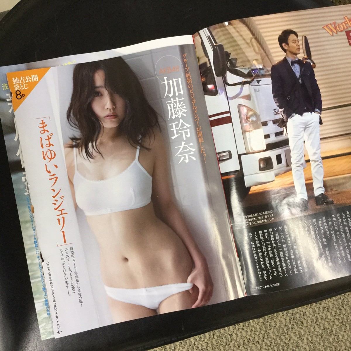 【エロ注意】加藤玲奈の腰回りが相変わらずどすけべwwwww