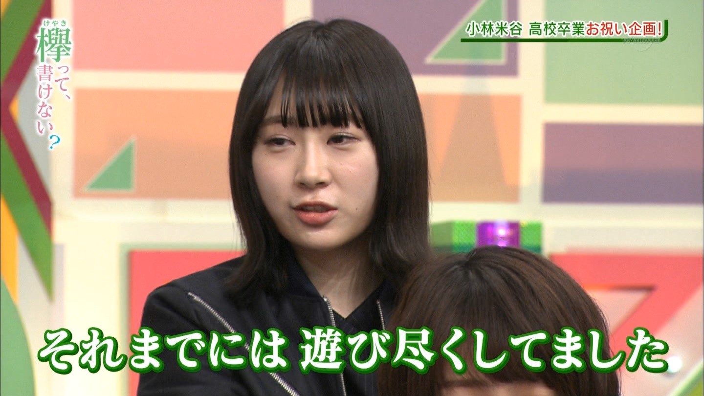 【悲報】長沢菜々香「欅坂加入前に全て遊びつくした」