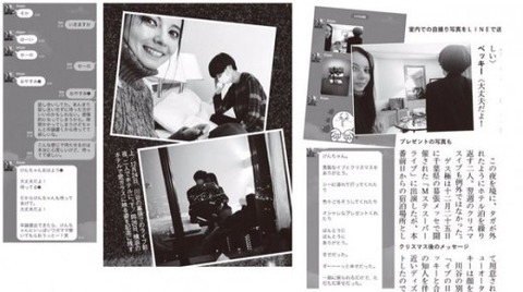 syuukanbunsyun-becky-line-3