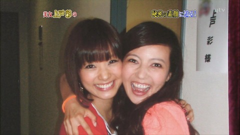 becky-ueto-aya-2shot