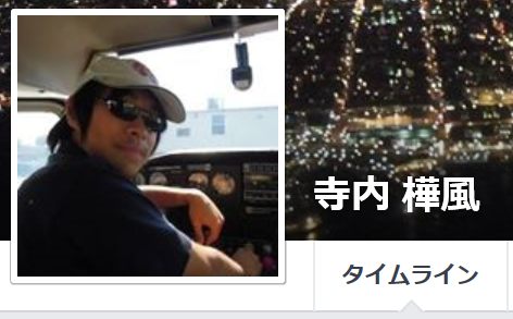 寺内