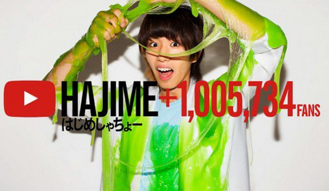 hajime1