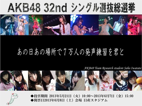 http://livedoor.blogimg.jp/akbmatomeatoz/imgs/2/5/25d6ada4-s.jpg
