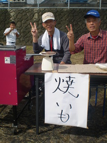焼き芋チームv