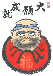 大願成就