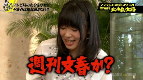 文春指原莉乃
