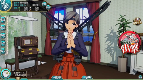 chitose
