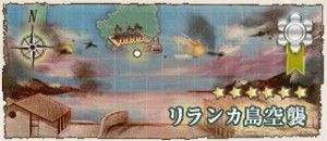 リランカ島空襲-300x130