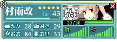 murasame