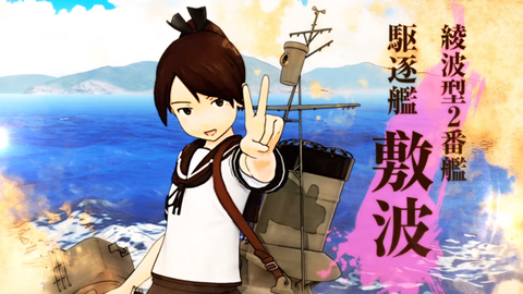 shikinami