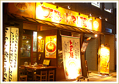 トマト酒場