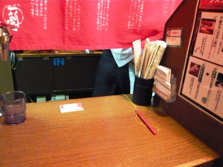 一蘭3