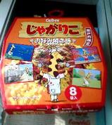 瀬戸内限定・じゃがりこ1
