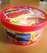 瀬戸内限定
