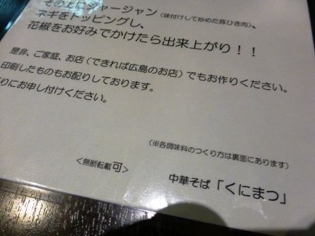 くにまつ7